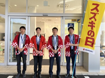 スズキの日、開幕！！